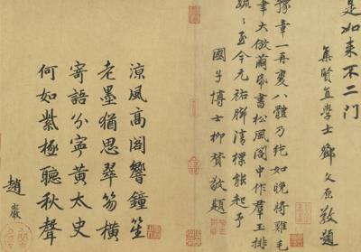 图片[17]-Poem on the Hall of Wind and Pines-China Archive